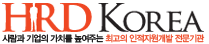 ����η°���-HRD Korea