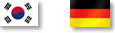 한국 국기, 독일 국기
