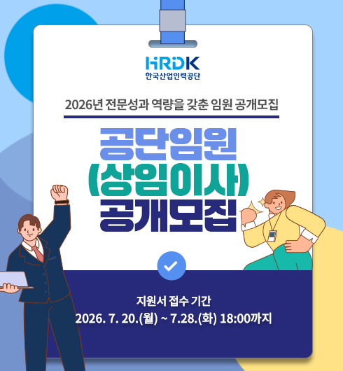 ���� �ӿ�(�����̻�) ��������, �����Ⱓ�� 2026�� 7�� 20�� �����Ϻ��� 7��28�� ȭ���� 18�ñ��� �Դϴ�. �Խñ۷� �̵��Ͽ� �ڼ�������