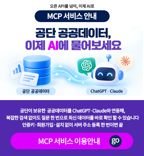���� API���Ѿ�, ���� AI��, MCP���� �ȳ��Դϴ�. ���� ���������� ���� AI�� �������. ������ ������ ���������͸� ChatGPT? Claude�� ������, ������ �˻� ���̵� ���� �� ������ �ֽ� �����͸� �ٷ� Ȯ�� �� �� �ֽ��ϴ�
����Ű?ȸ������?��ġ ���� ���� �ּ� ��� �ѹ��̸� ��, MCP ���� �̿�ȳ��� �̵��ϱ�