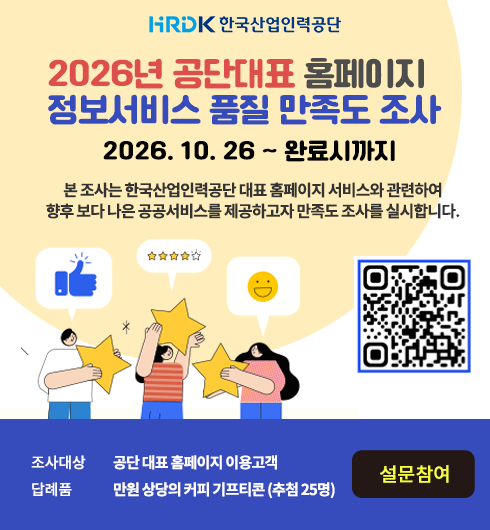 ���! ����� �ǰ��� ����ּ���. 2026�� ���� ��ǥ Ȩ������ �������� ǰ�� ������ ����, ���� ���� �������񽺸� ���� �������� �ǰ��� ����ּ���. ����Ⱓ(2026��10��26�Ϻ��� �Ϸ� �� ����), ������(���� ��ǥ Ȩ������ �̿� ����), ���ǰ(���� ��� Ŀ�� ����Ƽ�� ��÷ 25��), �ְ� �� ����(�ѱ�����η°���, ȿ��ITX), �������(�ϴ� ���� �����ϱ� ��ư Ŭ�� Ȥ�� �޴������� QR�ڵ� ��ĵ, �� â �̵�)